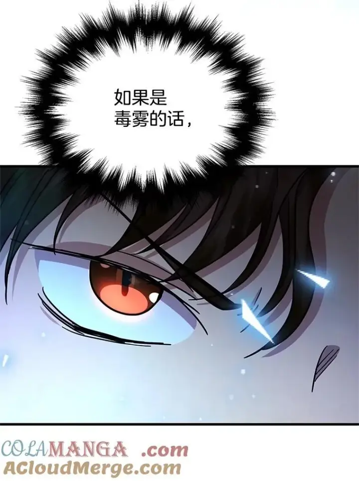 漫画《神级英雄们的继承者》62.神级英雄们的继承者第33张图