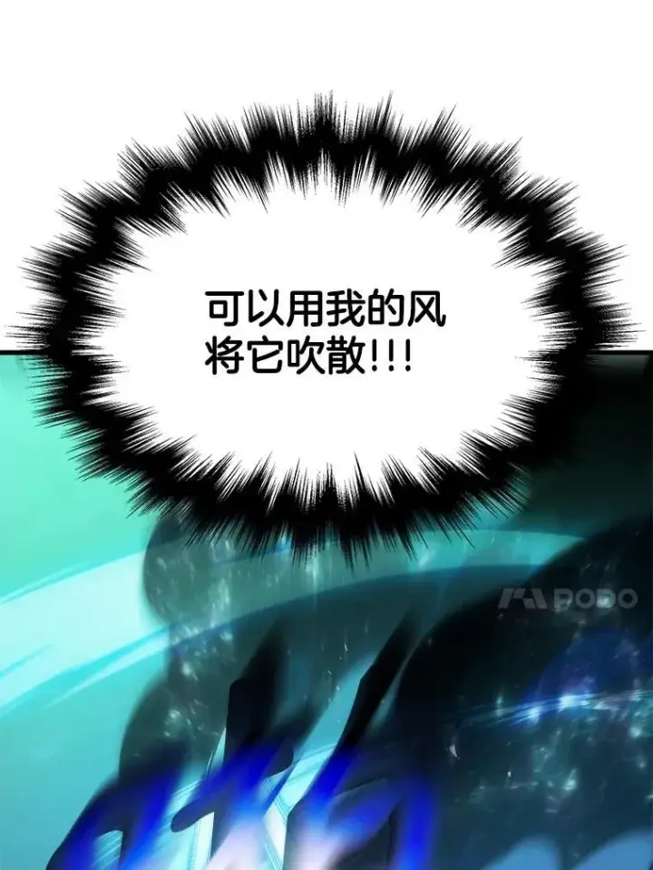漫画《神级英雄们的继承者》62.神级英雄们的继承者第34张图