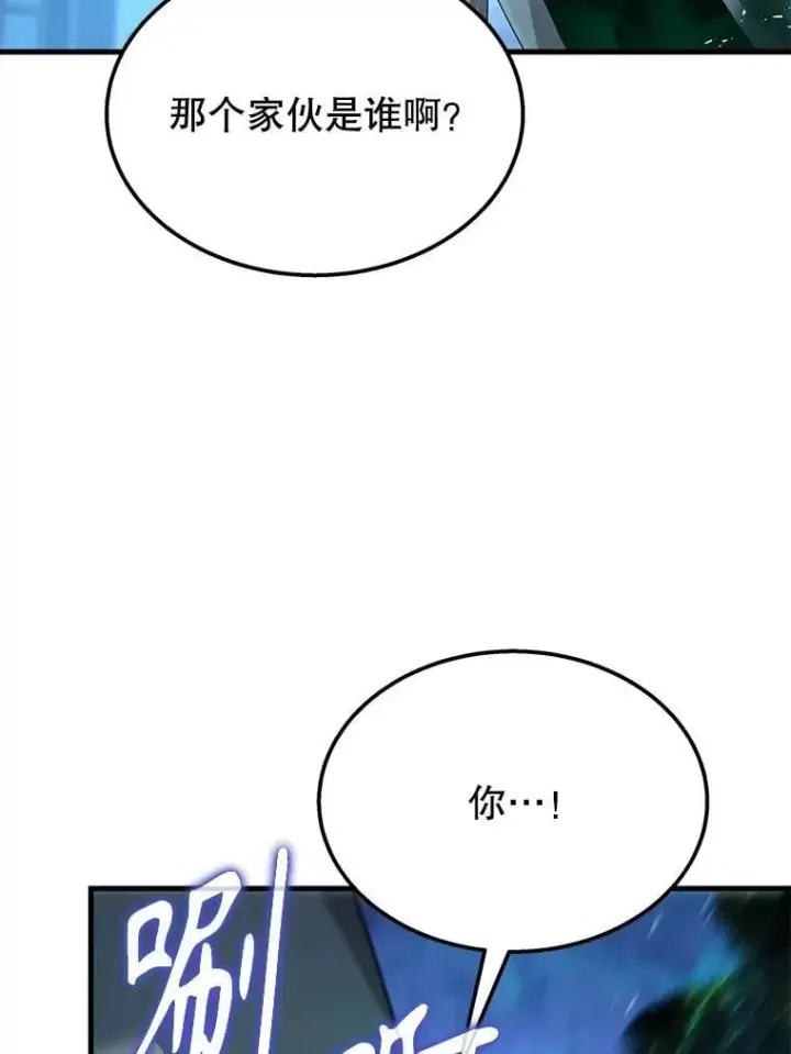 漫画《神级英雄们的继承者》62.神级英雄们的继承者第38张图