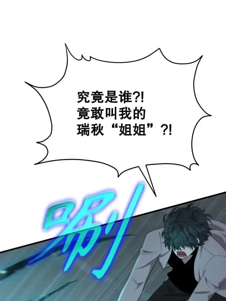 漫画《神级英雄们的继承者》62.神级英雄们的继承者第40张图