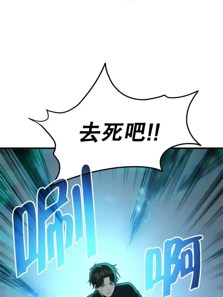 漫画《神级英雄们的继承者》62.神级英雄们的继承者第42张图