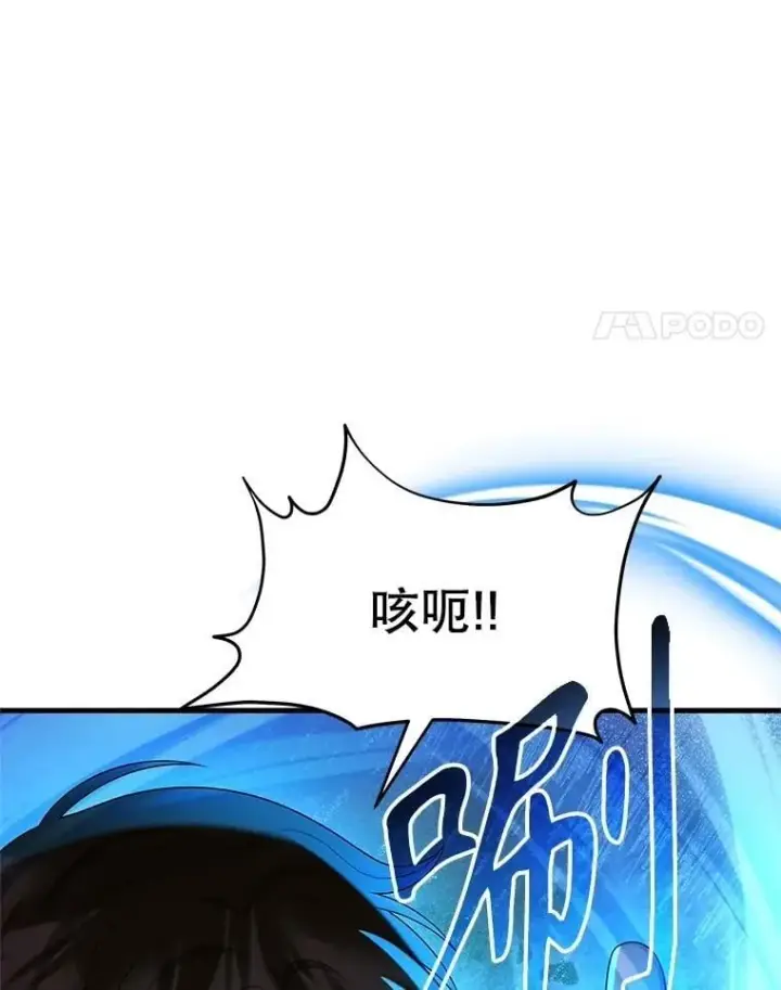 漫画《神级英雄们的继承者》62.神级英雄们的继承者第44张图