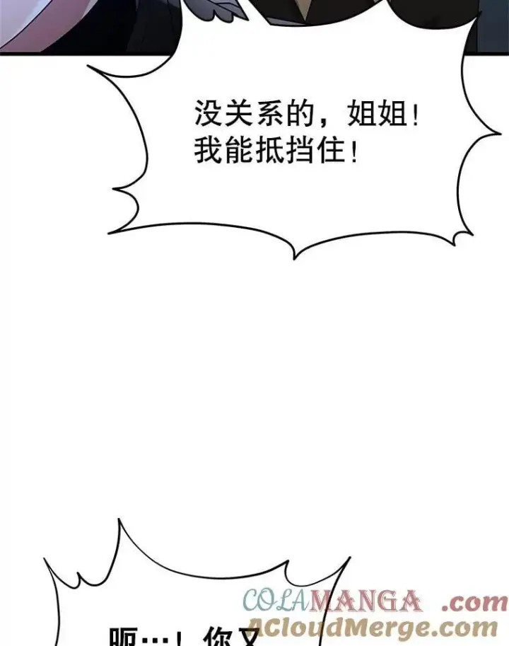 漫画《神级英雄们的继承者》62.神级英雄们的继承者第49张图