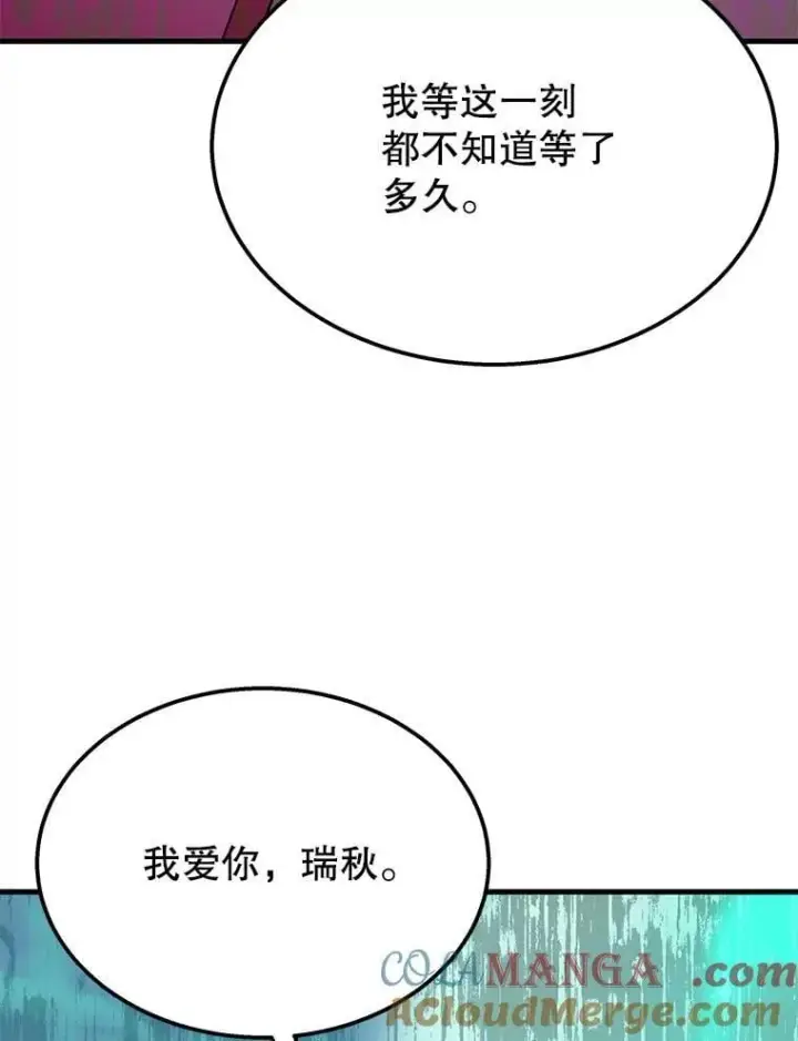漫画《神级英雄们的继承者》62.神级英雄们的继承者第5张图