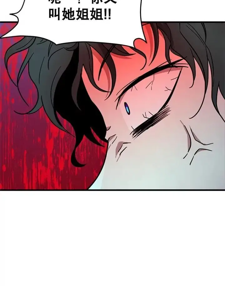 漫画《神级英雄们的继承者》62.神级英雄们的继承者第50张图