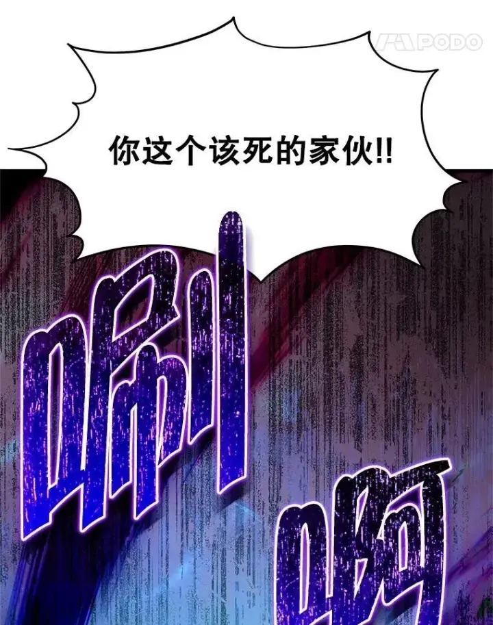 漫画《神级英雄们的继承者》62.神级英雄们的继承者第51张图