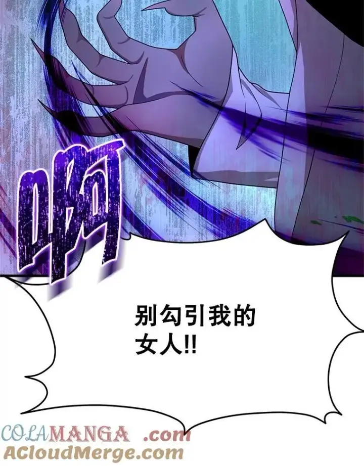 漫画《神级英雄们的继承者》62.神级英雄们的继承者第53张图