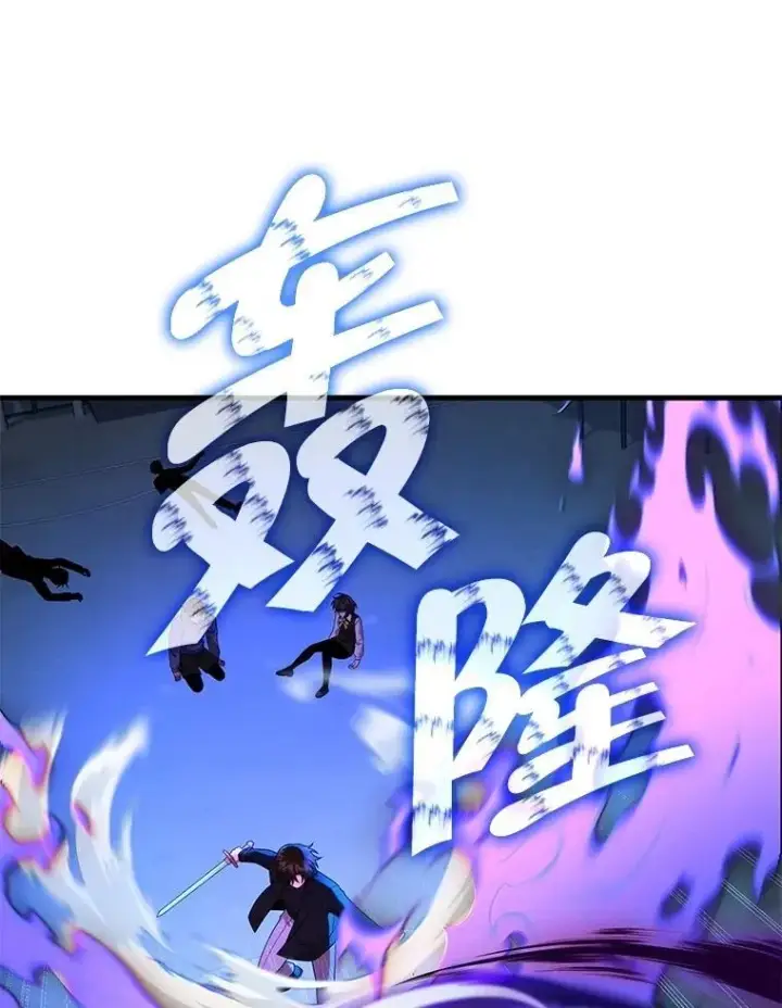 漫画《神级英雄们的继承者》62.神级英雄们的继承者第58张图