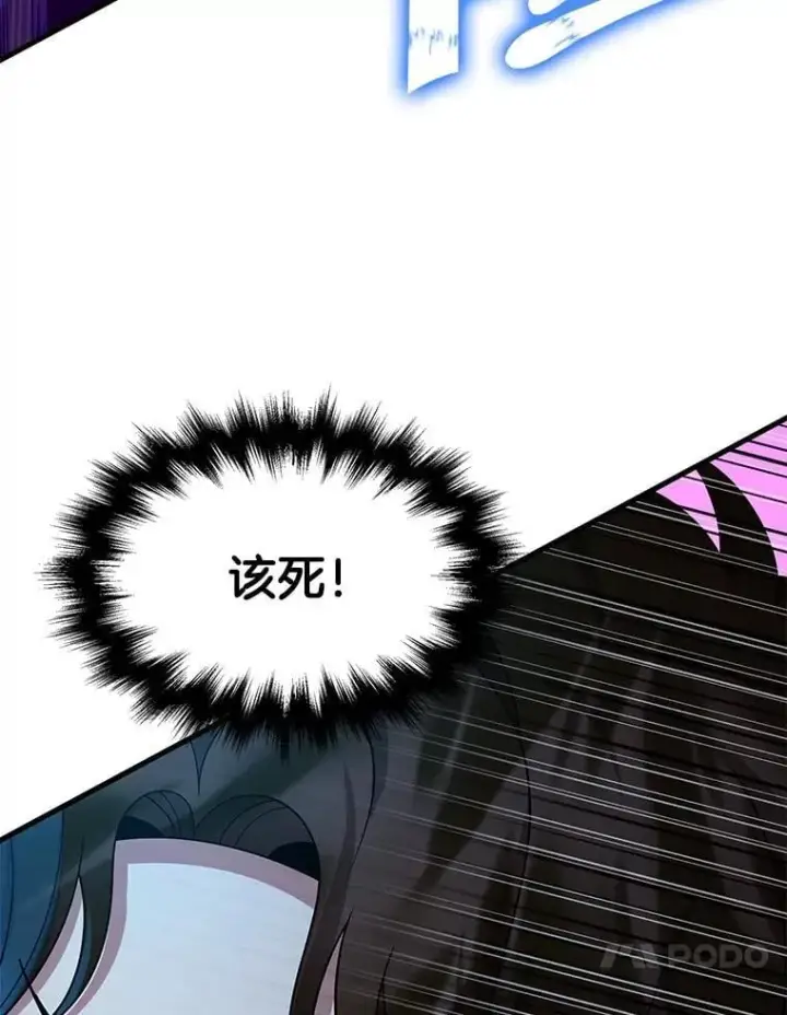 漫画《神级英雄们的继承者》62.神级英雄们的继承者第60张图