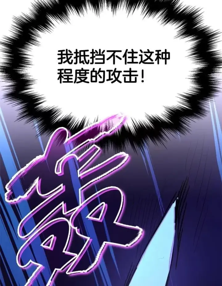 漫画《神级英雄们的继承者》62.神级英雄们的继承者第62张图