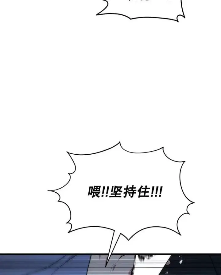 漫画《神级英雄们的继承者》62.神级英雄们的继承者第68张图