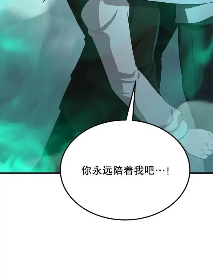 漫画《神级英雄们的继承者》62.神级英雄们的继承者第7张图