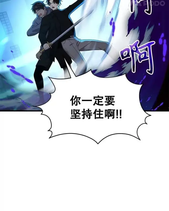 漫画《神级英雄们的继承者》62.神级英雄们的继承者第71张图
