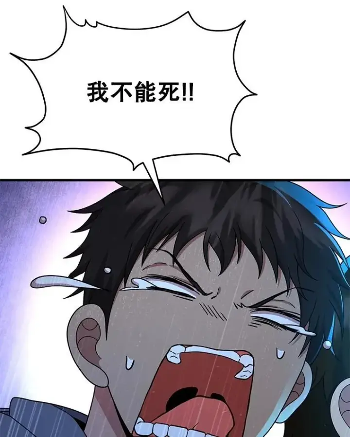漫画《神级英雄们的继承者》62.神级英雄们的继承者第72张图