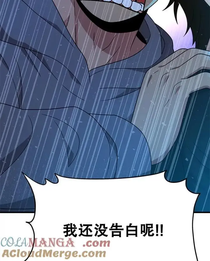 漫画《神级英雄们的继承者》62.神级英雄们的继承者第73张图