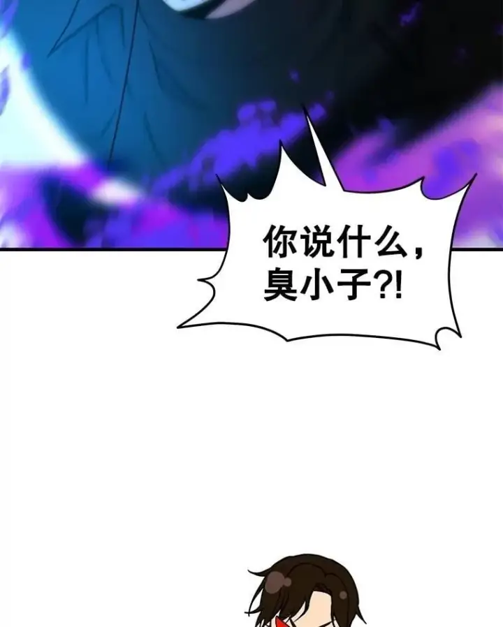 漫画《神级英雄们的继承者》62.神级英雄们的继承者第76张图
