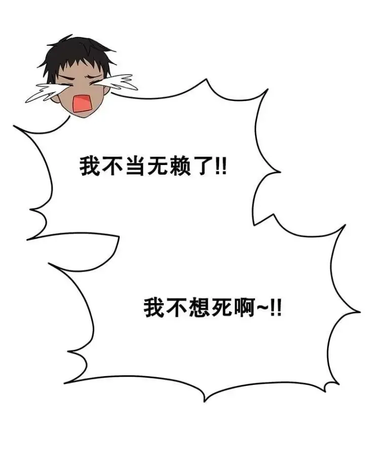 漫画《神级英雄们的继承者》62.神级英雄们的继承者第78张图