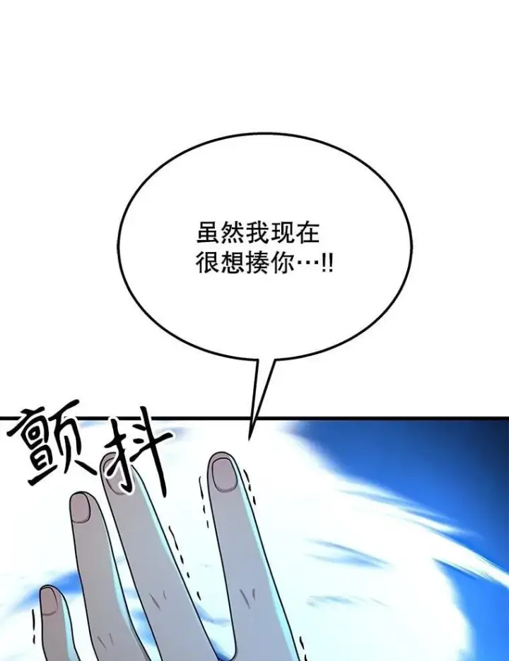 漫画《神级英雄们的继承者》62.神级英雄们的继承者第79张图