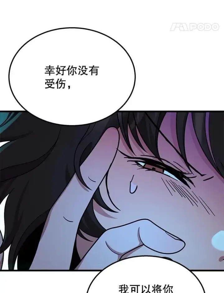 漫画《神级英雄们的继承者》62.神级英雄们的继承者第8张图