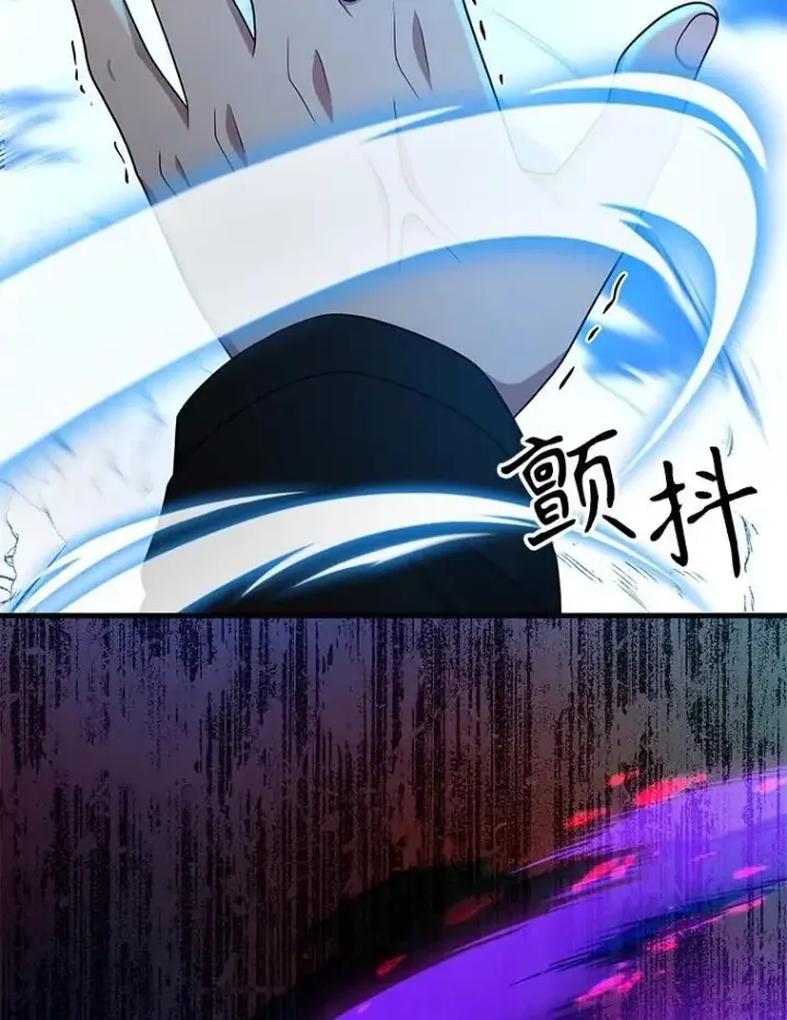 漫画《神级英雄们的继承者》62.神级英雄们的继承者第80张图