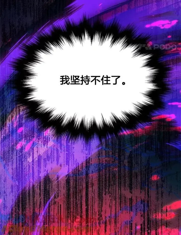 漫画《神级英雄们的继承者》62.神级英雄们的继承者第81张图