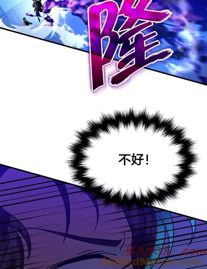 漫画《神级英雄们的继承者》62.神级英雄们的继承者第85张图