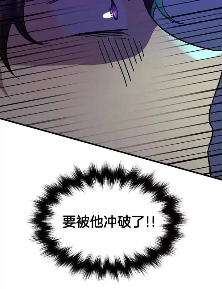 漫画《神级英雄们的继承者》62.神级英雄们的继承者第86张图