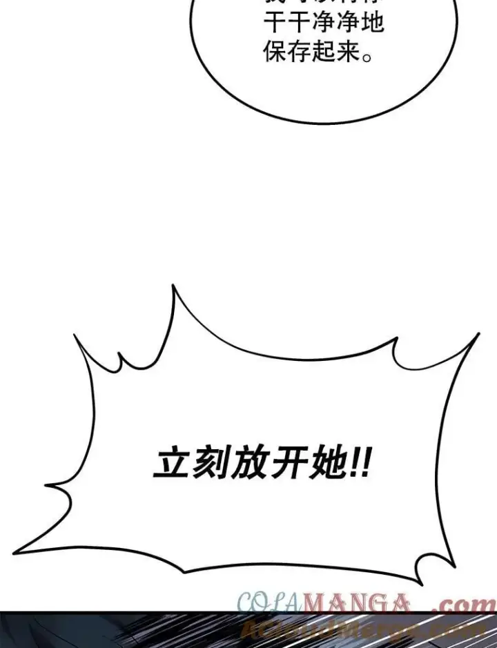 漫画《神级英雄们的继承者》62.神级英雄们的继承者第9张图