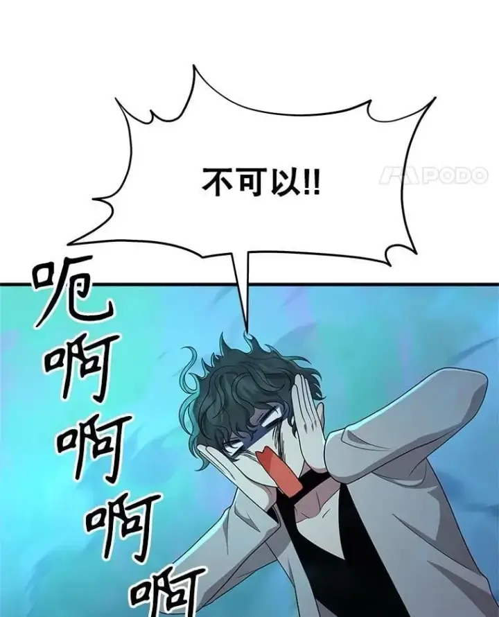 漫画《神级英雄们的继承者》62.神级英雄们的继承者第91张图