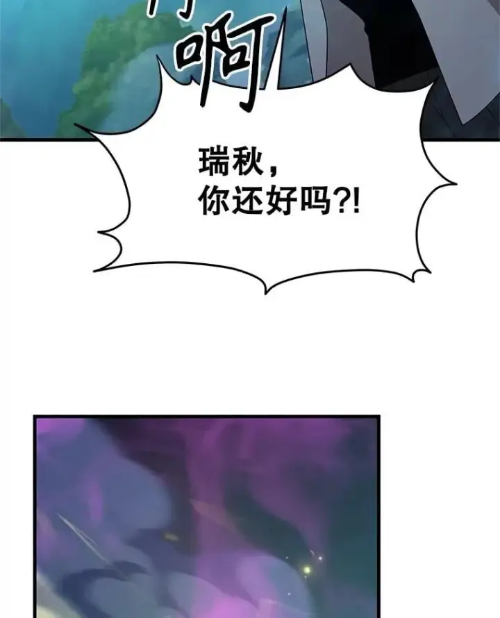 漫画《神级英雄们的继承者》62.神级英雄们的继承者第92张图