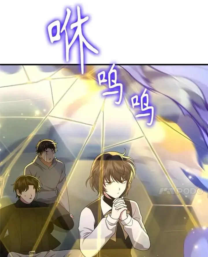 漫画《神级英雄们的继承者》62.神级英雄们的继承者第94张图