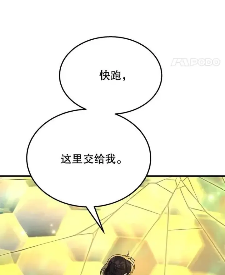 漫画《神级英雄们的继承者》62.神级英雄们的继承者第98张图