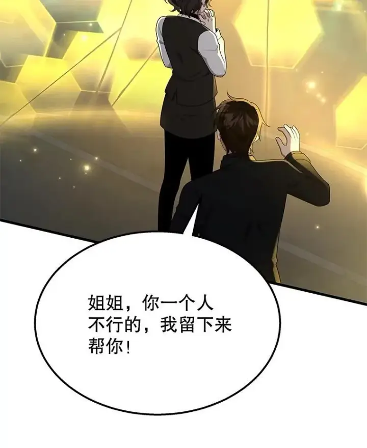漫画《神级英雄们的继承者》62.神级英雄们的继承者第99张图