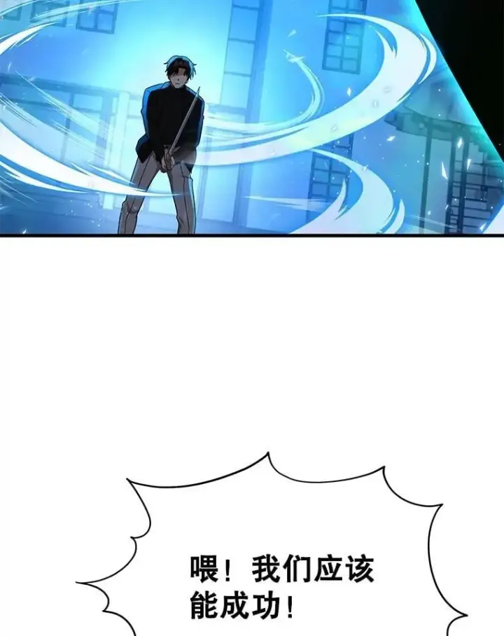 漫画《神级英雄们的继承者》63.神级英雄们的继承者第100张图