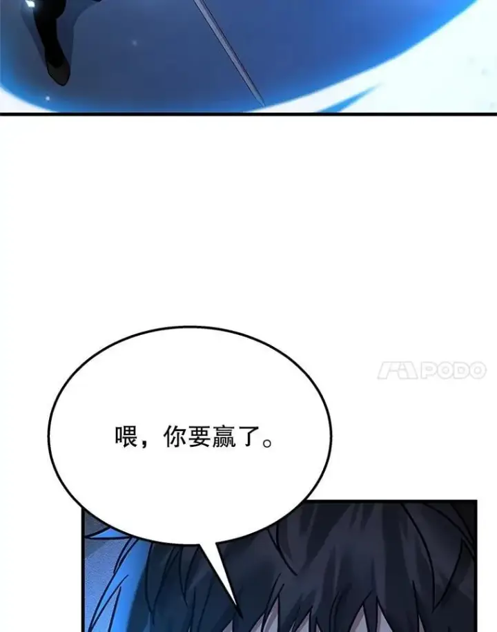 漫画《神级英雄们的继承者》63.神级英雄们的继承者第11张图