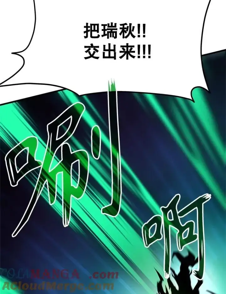 漫画《神级英雄们的继承者》63.神级英雄们的继承者第113张图