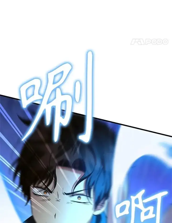 漫画《神级英雄们的继承者》63.神级英雄们的继承者第115张图