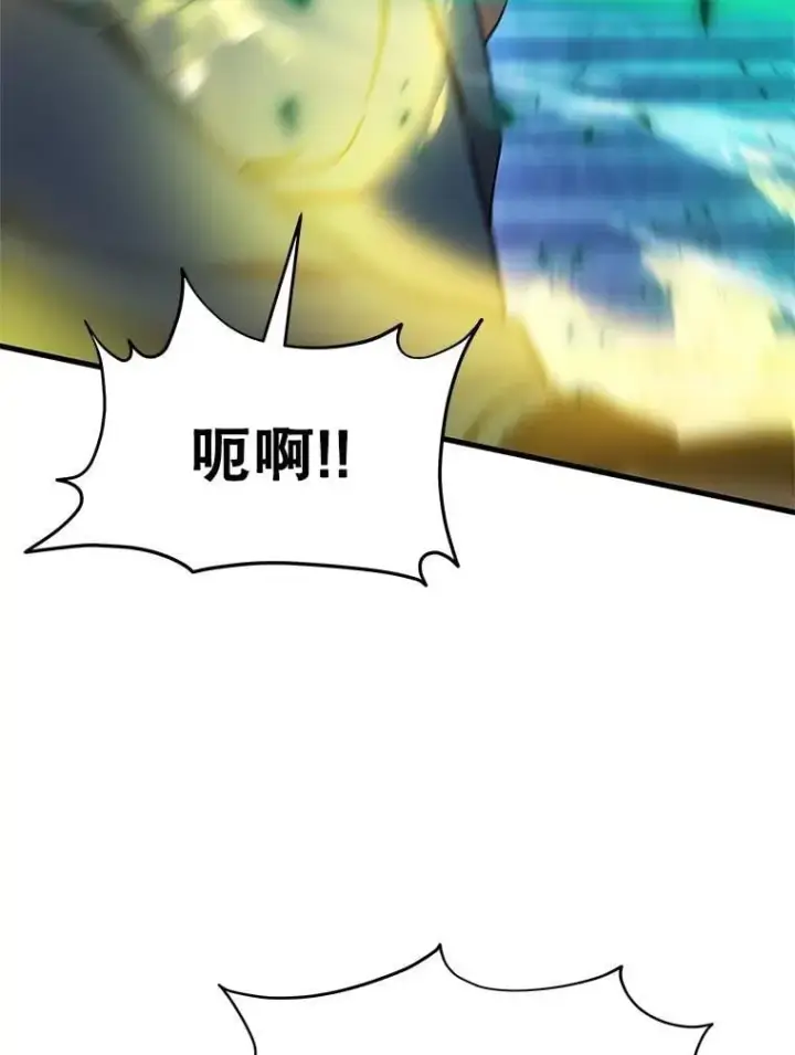 漫画《神级英雄们的继承者》63.神级英雄们的继承者第122张图