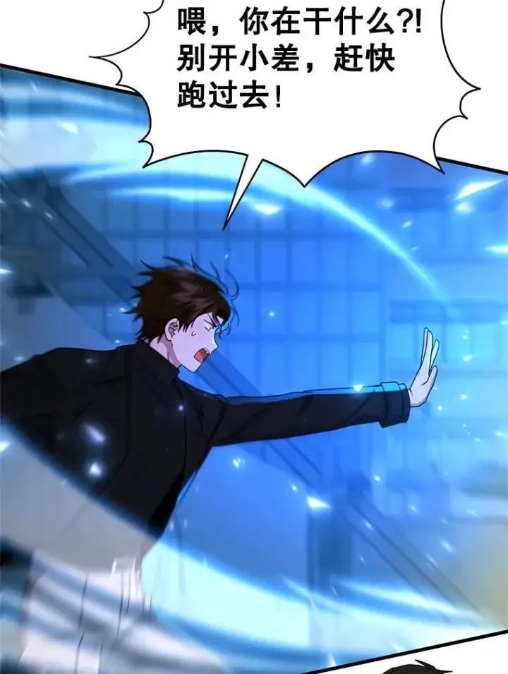 漫画《神级英雄们的继承者》63.神级英雄们的继承者第123张图