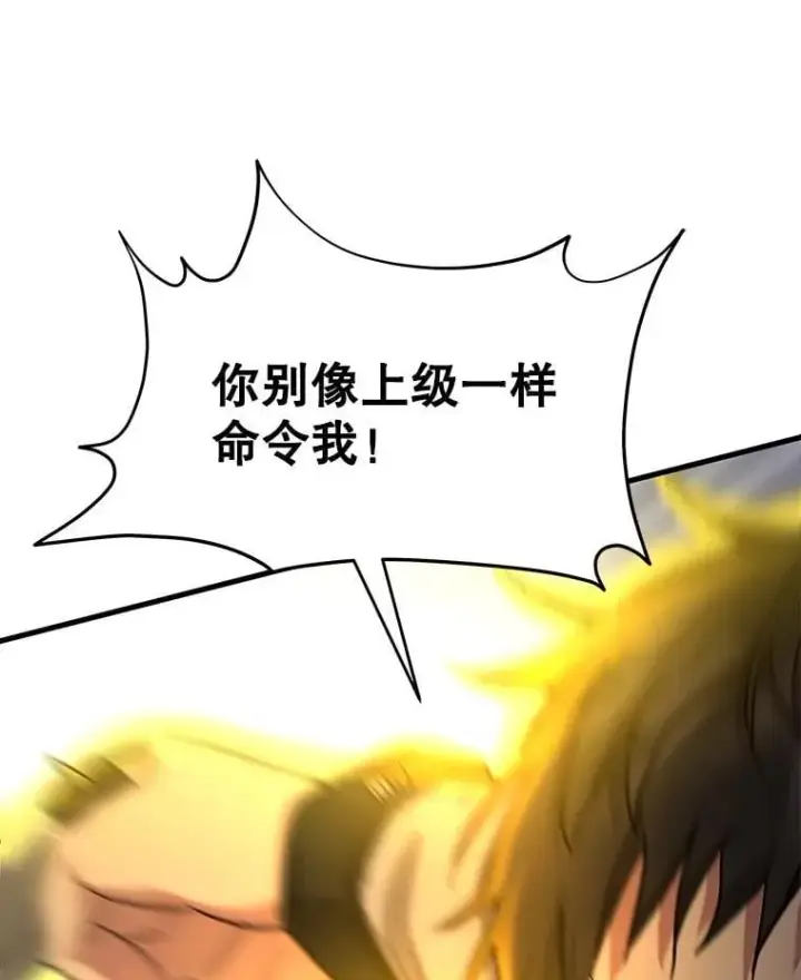 漫画《神级英雄们的继承者》63.神级英雄们的继承者第127张图