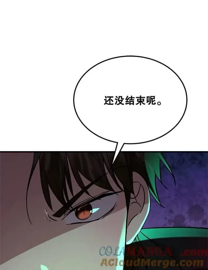 漫画《神级英雄们的继承者》63.神级英雄们的继承者第13张图