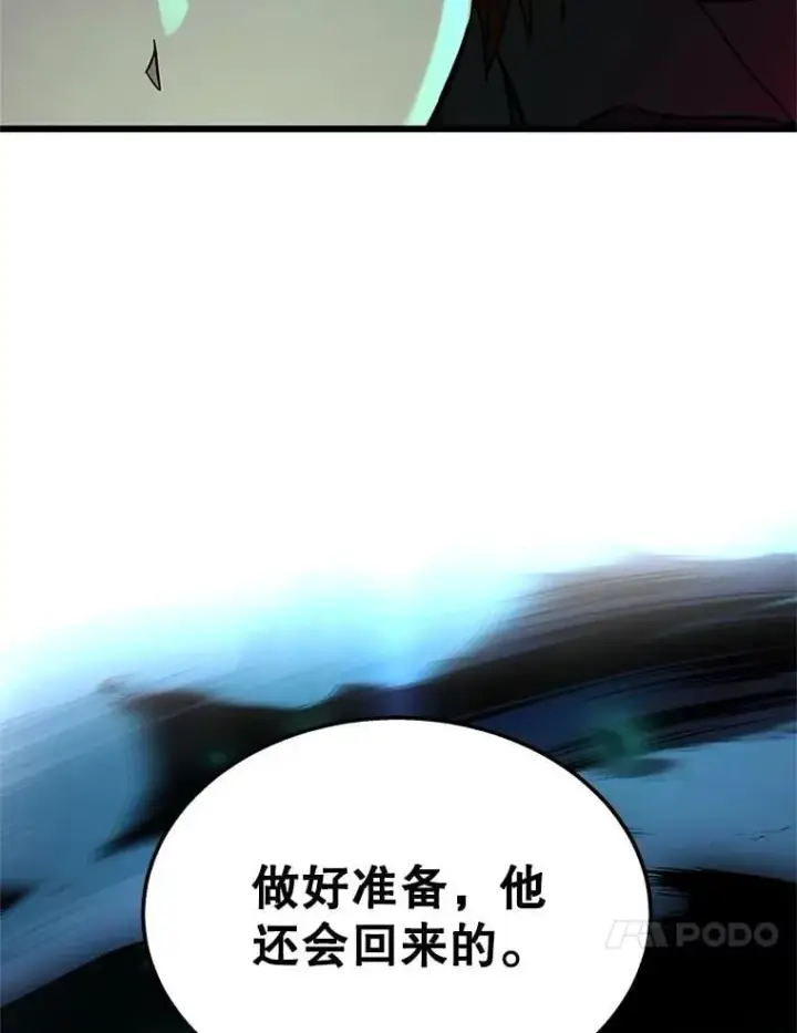 漫画《神级英雄们的继承者》63.神级英雄们的继承者第14张图