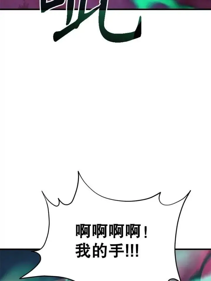 漫画《神级英雄们的继承者》63.神级英雄们的继承者第142张图