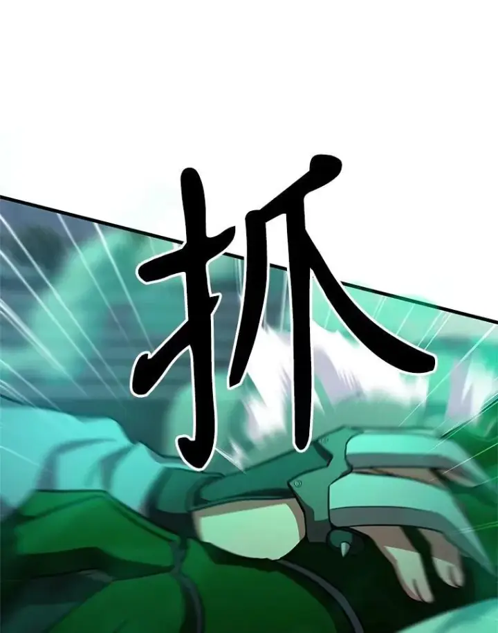 漫画《神级英雄们的继承者》63.神级英雄们的继承者第146张图