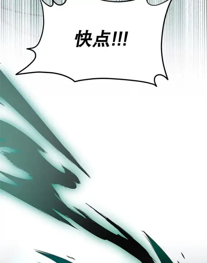 漫画《神级英雄们的继承者》63.神级英雄们的继承者第150张图