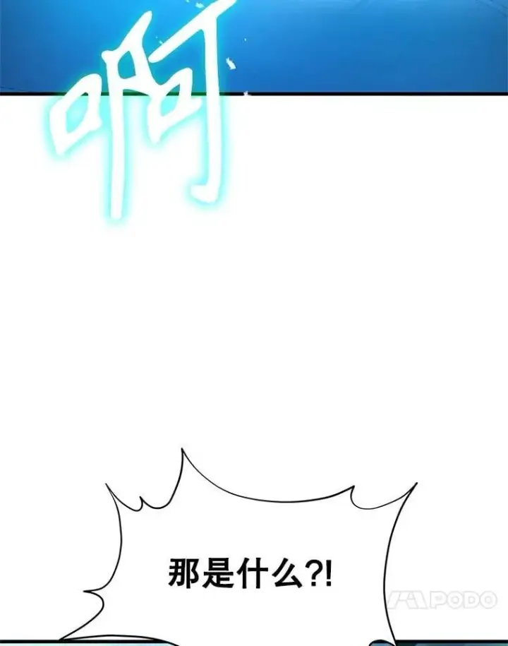 漫画《神级英雄们的继承者》63.神级英雄们的继承者第154张图