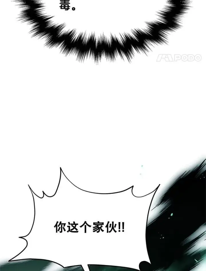 漫画《神级英雄们的继承者》63.神级英雄们的继承者第158张图