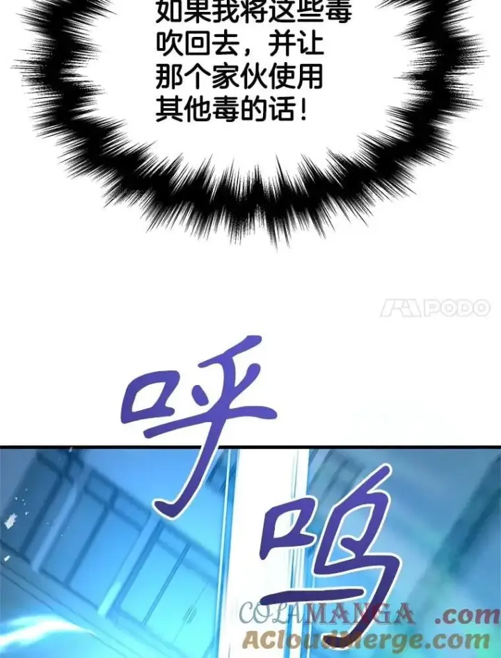 漫画《神级英雄们的继承者》63.神级英雄们的继承者第161张图