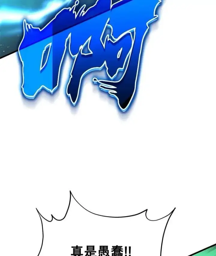 漫画《神级英雄们的继承者》63.神级英雄们的继承者第167张图