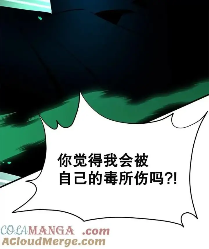 漫画《神级英雄们的继承者》63.神级英雄们的继承者第169张图